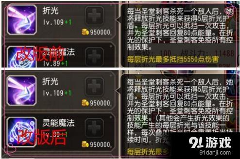 《刀塔傳奇》圣堂刺客二覺(jué)任務(wù)攻略
