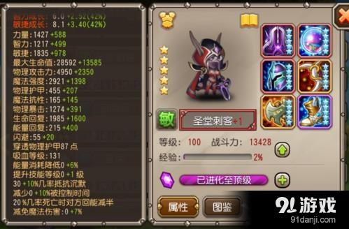 《刀塔傳奇》圣堂刺客二覺(jué)任務(wù)攻略