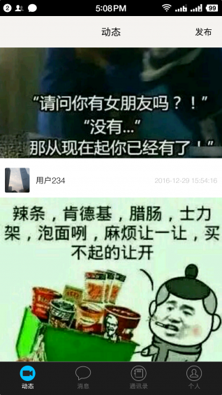 愛上約2
