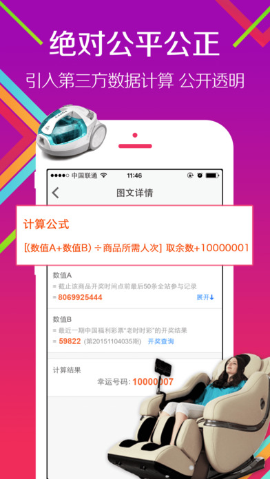 同步奪寶1