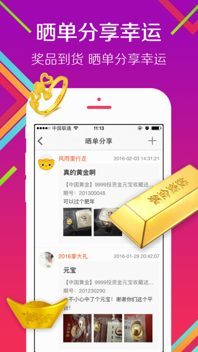 同步奪寶2