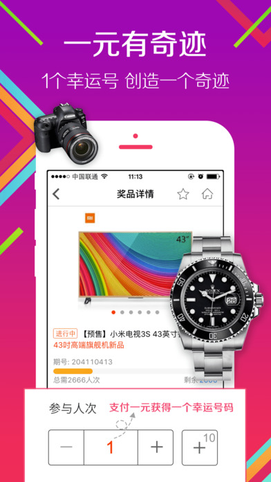 同步奪寶4