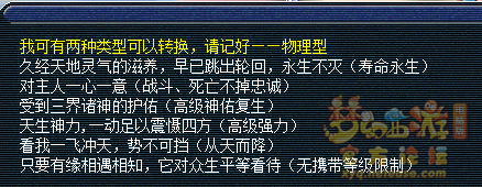 《夢(mèng)幻西游》超級(jí)神雞技能介紹