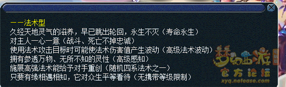 《夢(mèng)幻西游》超級(jí)神雞技能介紹