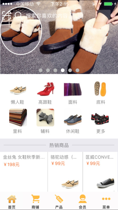 福建鞋材5