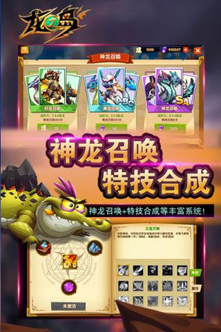 龍之島1