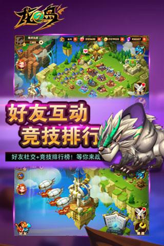 龍之島3
