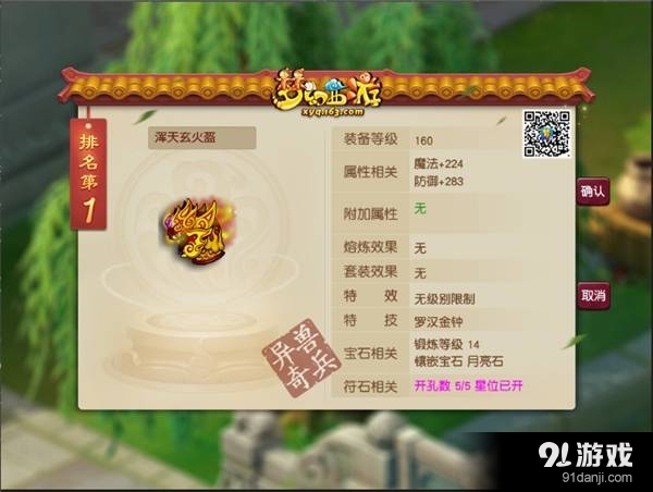 《夢幻西游》異獸奇兵志集贊活動 海量點卡大放送