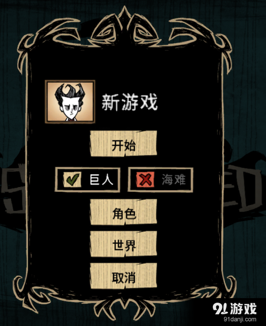 饑荒TGP單機版DLC安裝使用方法