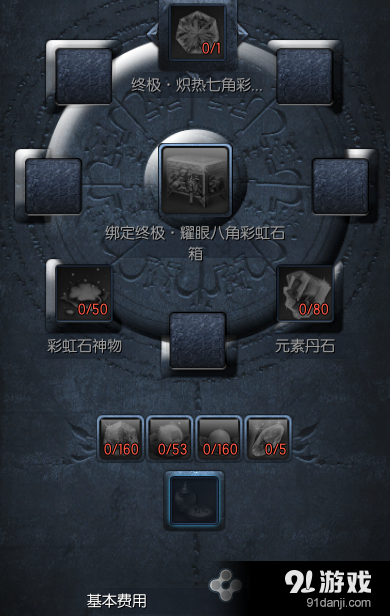 《劍靈》八角彩虹石獲得方法