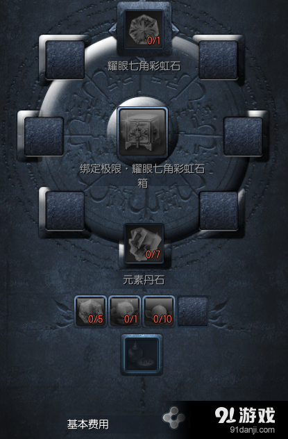 《劍靈》八角彩虹石獲得方法