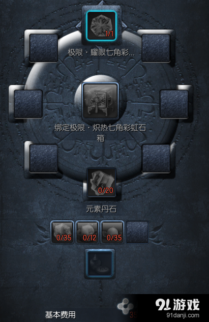 《劍靈》八角彩虹石獲得方法
