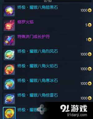 《劍靈》八角彩虹石獲得方法