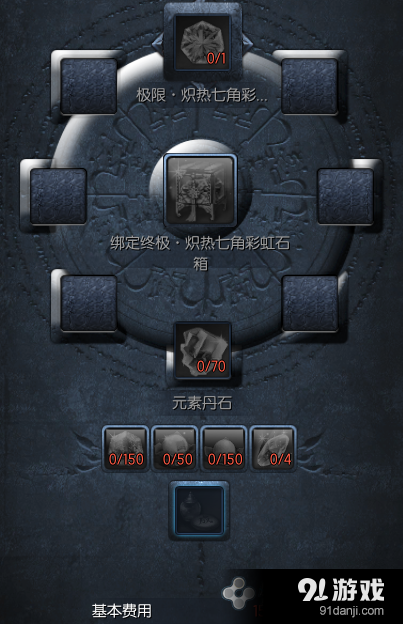 《劍靈》八角彩虹石獲得方法