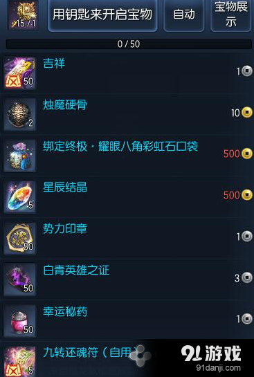 《劍靈》八角彩虹石獲得方法