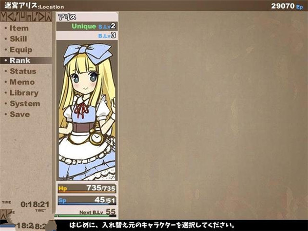 箱庭小夜曲3