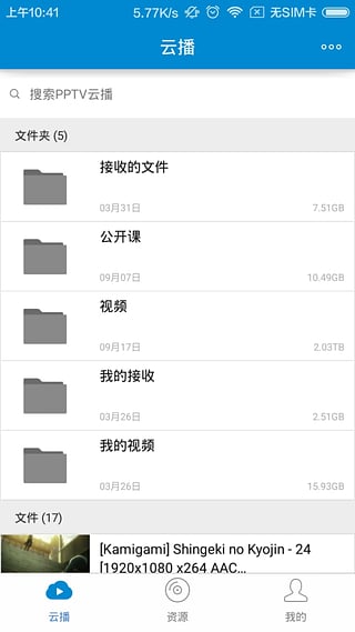 丫丫云播2