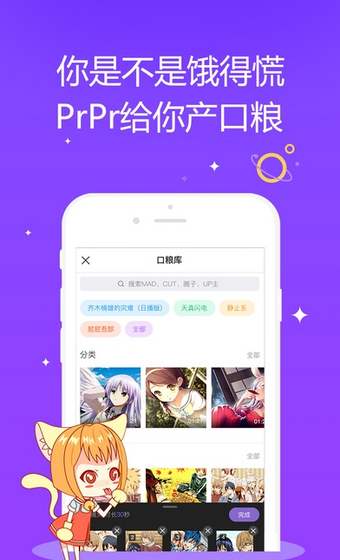 網(wǎng)易PrPr動畫1