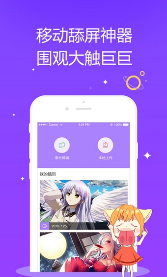 網(wǎng)易PrPr動畫2