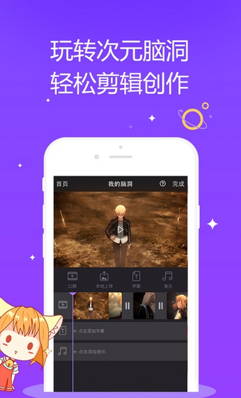 網(wǎng)易PrPr動畫3