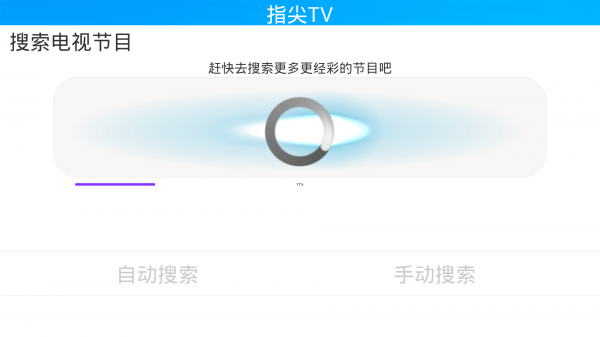 指尖TV2