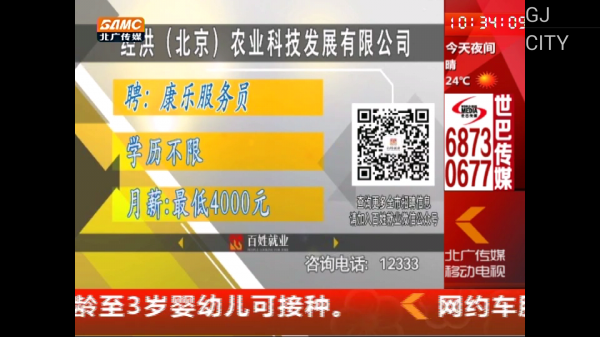 指尖TV3
