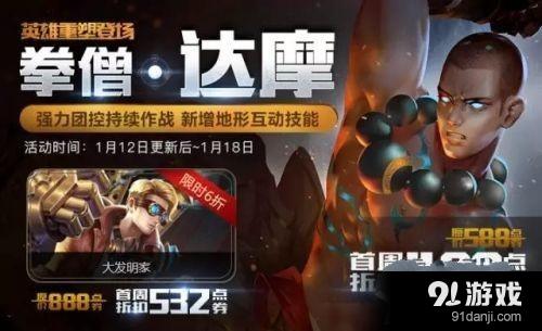 《王者榮耀》達摩大發(fā)明家皮膚價格介紹