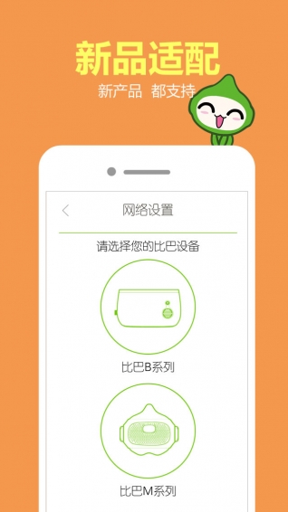 比巴3