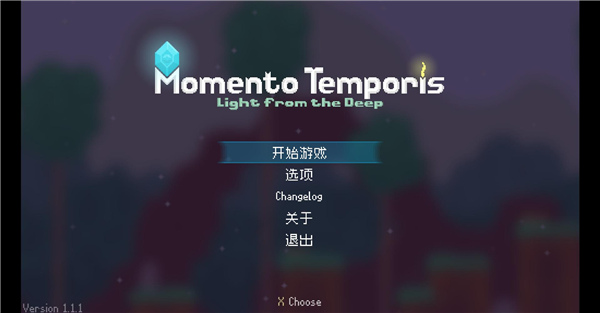 瞬間：深淵之光1
