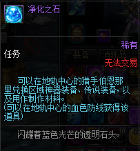 《DNF》盧克的背包有什么用