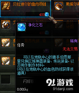 《DNF》盧克的背包有什么用