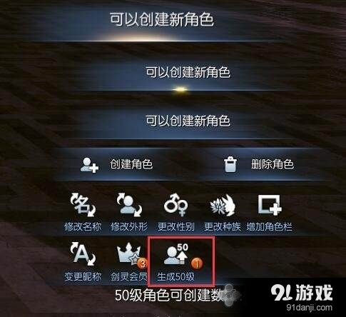 《劍靈》西洛版本50級(jí)直升 50級(jí)直升券使用方法