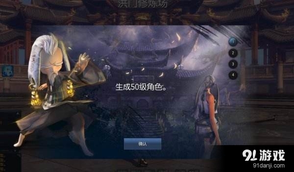 《劍靈》西洛版本50級(jí)直升 50級(jí)直升券使用方法