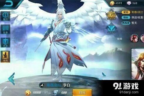 《王者榮耀》龍騰萬里和鳳求凰限定皮膚對比