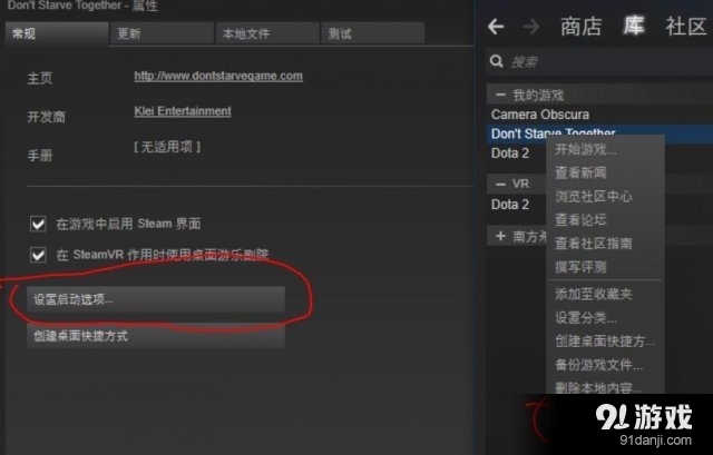 <a class='simzt' href='http://www.3dmgame.com/games/dtse/' target='_blank'>饑荒</a>聯(lián)機(jī)TGP版自動登錄房間方法