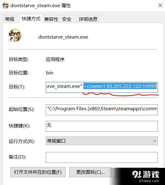 饑荒聯(lián)機(jī)TGP版自動登錄房間方法