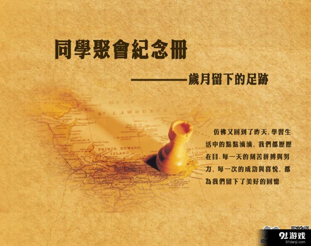 最強同學(xué)聚會通知