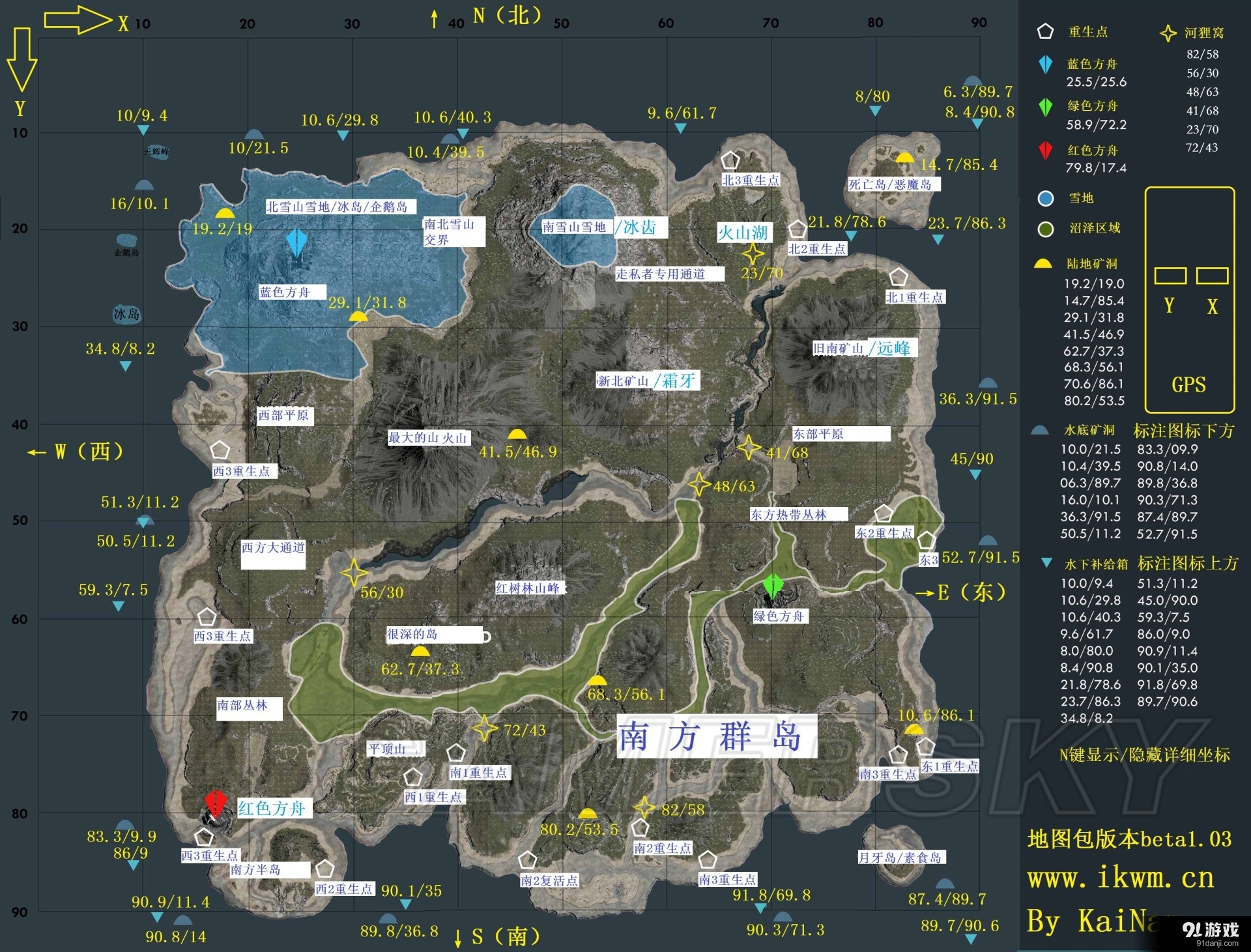 《方舟：生存進化》各島地圖及資源分布一覽