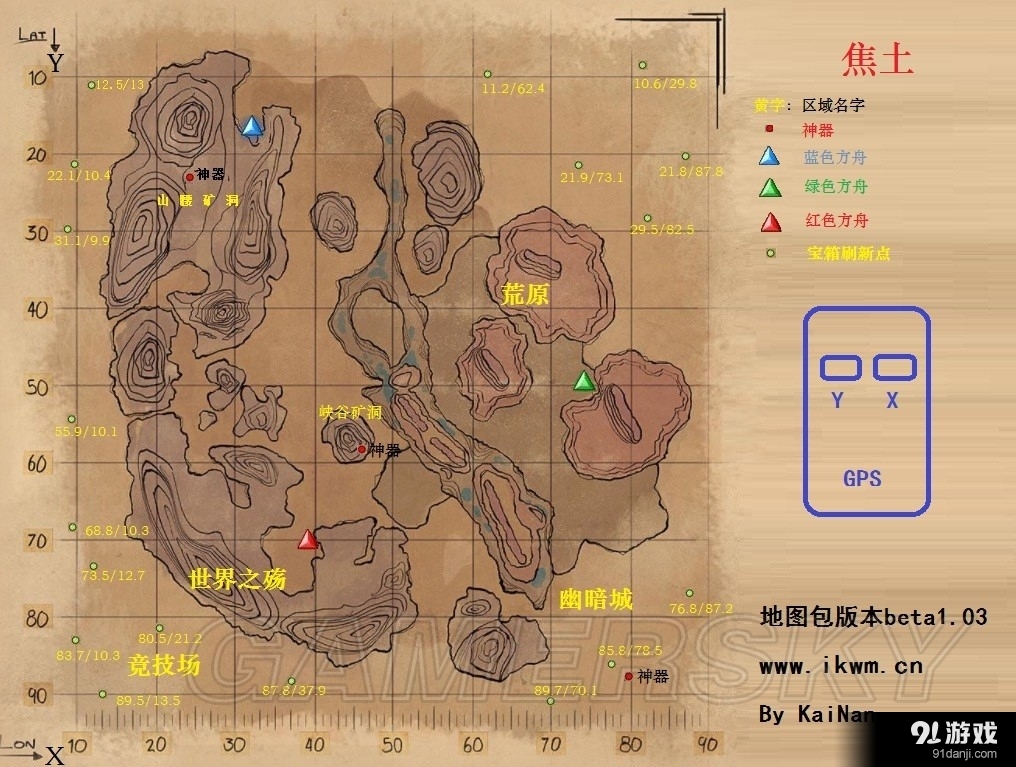 《方舟：生存進化》各島地圖及資源分布一覽