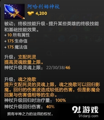 《DOTA2》新版本法系影魔打法分析