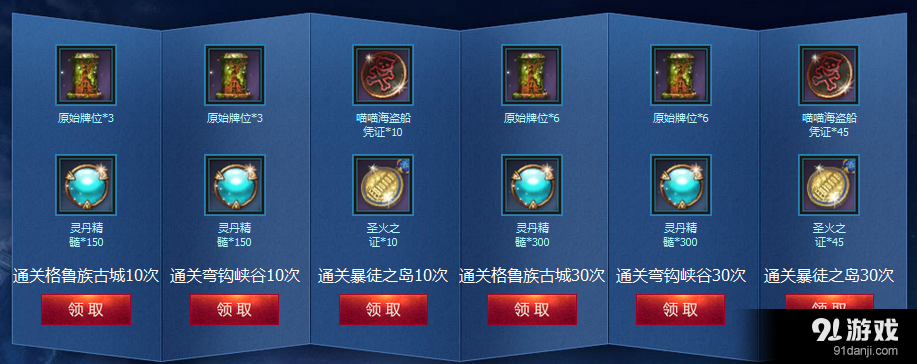 《劍靈》西洛的傳奇密藏活動介紹