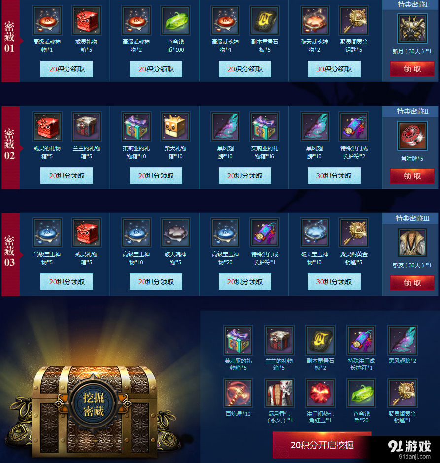 《劍靈》西洛的傳奇密藏活動介紹