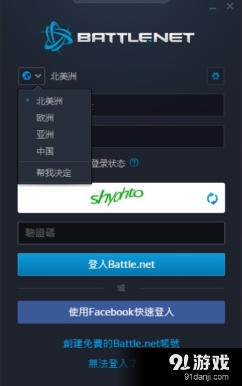 《爐石傳說》如何去其他服務(wù)器玩爐石