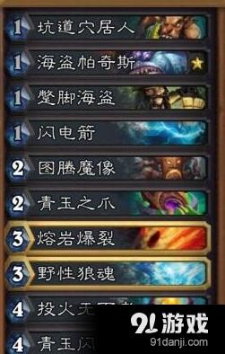 《爐石傳說》法典對(duì)決高勝率卡組推薦
