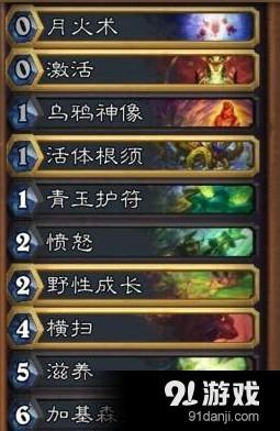 《爐石傳說》法典對(duì)決高勝率卡組推薦