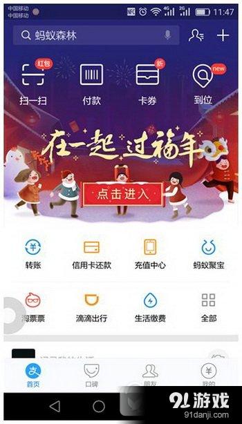 支付寶福字怎么得 支付寶福字獲得方法
