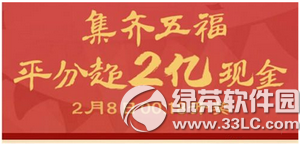 支付寶福字怎么得 支付寶福字獲得方法