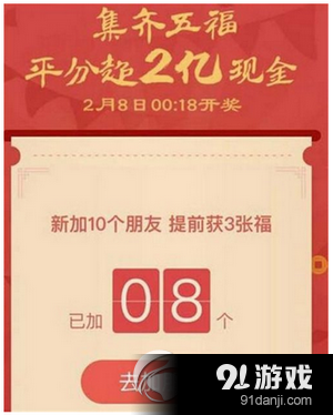支付寶福字怎么得 支付寶福字獲得方法2