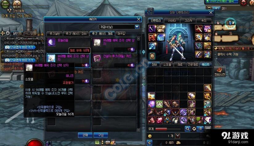 《DNF》荒古武器升級屬性介紹