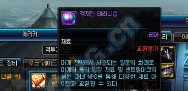 《DNF》荒古武器升級屬性介紹
